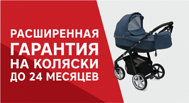 Гарантия до 24 месяцев.