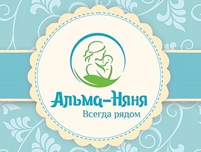 Альма-Няня